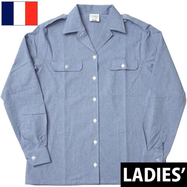 フランス軍 NAVY シャンブレーシャツ レディース 長袖 デッドストック JS140NN