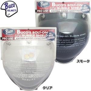 BUCO ボルトオン・バブルシールド WITH シールドコンバーター <br>全2色｜seabees