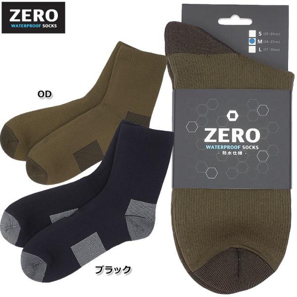 メール便可 ZERO ウォータープルーフソックス メンズ 全2色 M-L