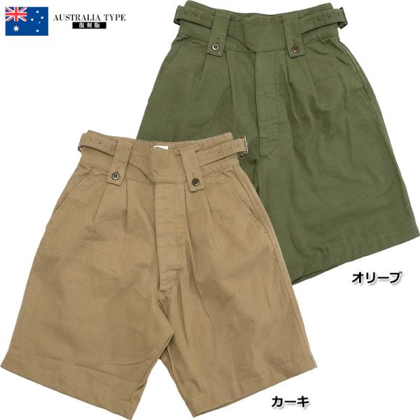 オーストラリア軍タイプ グルカショートパンツ PP253YN メンズ 夏 短パン ジャングルパンツ ...