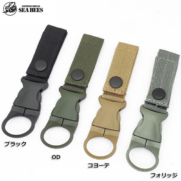 メール便可 GKH24 ペットボトル ホルダー EE625YN モールシステムパーツ 装備拡張アイテ...