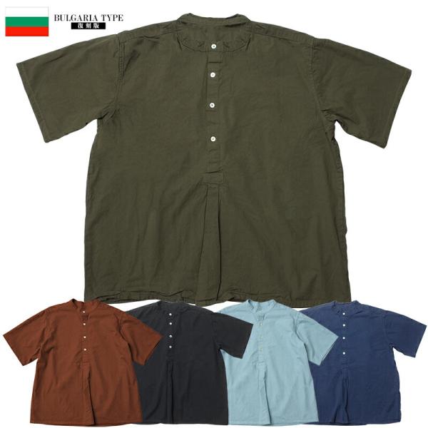 ブルガリア軍タイプ 50's 半袖 グランパシャツ 染め 新品 JS139YD メディカル プルオー...