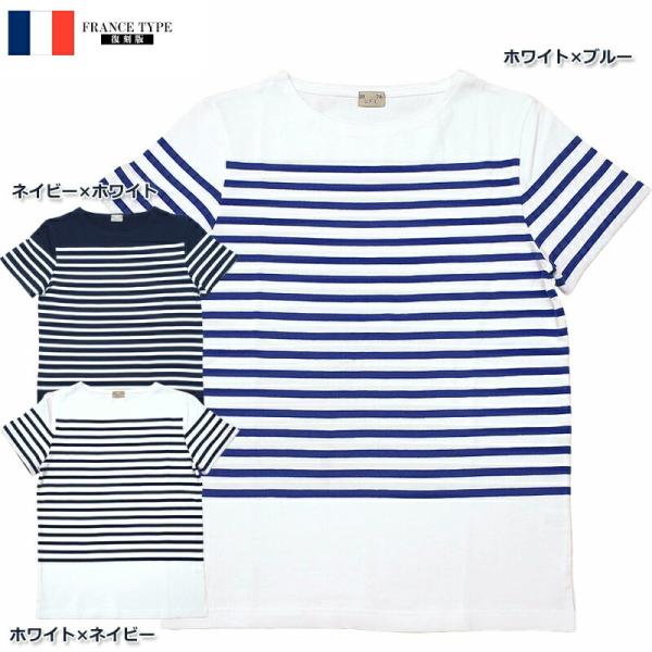 メール便可 フランスタイプ 半袖ボーダーTシャツ #JT043YN メンズ レディース マリン 夏 ...