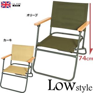 FIELD CHAMP フィールドチャンプ ロースタイルフォールディングチェア