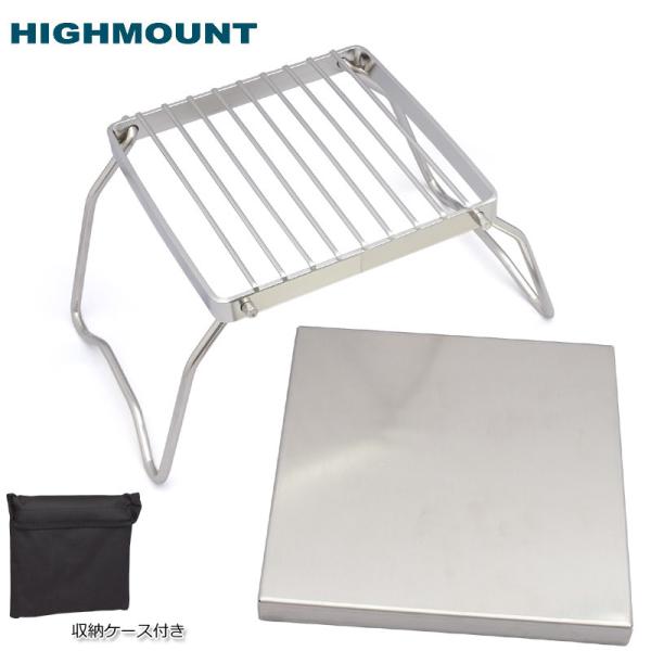 HIGHMOUNT ハイマウント #23220 ミニパックグリルwithプレート アウトドア キャン...