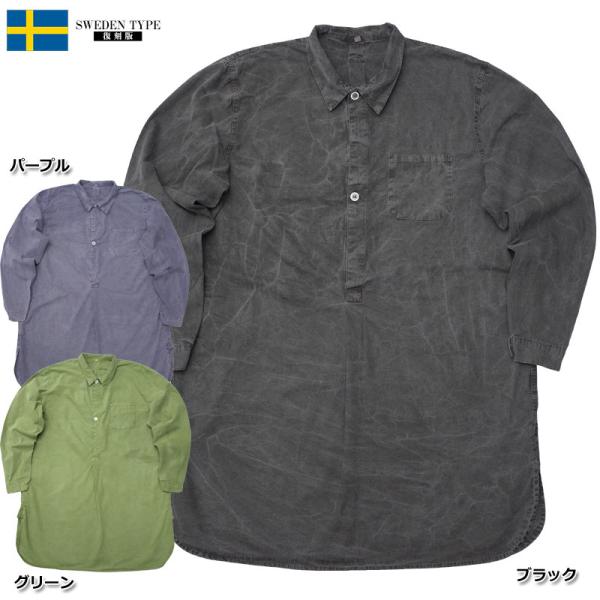 スウェーデン軍タイプ 長袖 グランパシャツ 2ボタン 染め  ピグメントダイ JS122YPD ピグ...