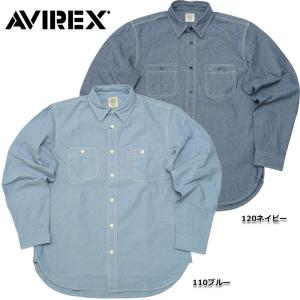 AVIREX アビレックス #7833920003 長袖 ベーシック シャンブレー シャツ メンズ 男性 トップス ミリタリー ミリシャツ ワーク カジュアル アメカジ｜seabees