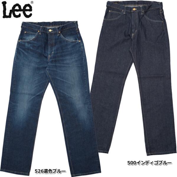 Lee リー #LM8101 アメリカンライダース 101-Z ストレート ジーンズ 101Zメンズ...