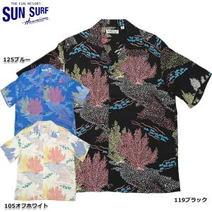 SUNSURF サンサーフ #SS39025 半袖 レーヨン アロハシャツ『SEAFAN』 メンズ 男性 ハワイアンシャツ 春 夏 トップス オープンシャツ ショートスリーブ｜seabees