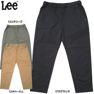 良品★　Lee　FLeeasy Narrow イージー　強ストレッチ　ブラック Lee ジーンズ 「Lee」FLeeasy Narrow デニムブラック イージー