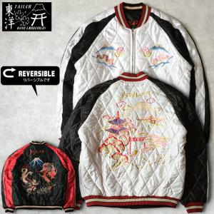 TAILORTOYO テーラー東洋 #TT15543 Mid 1950s Style アセテート キルテッド リバーシブル スカジャン『LANDSCAPE×DUELLING DRAGONS』 メンズ 男性 アウター｜seabees