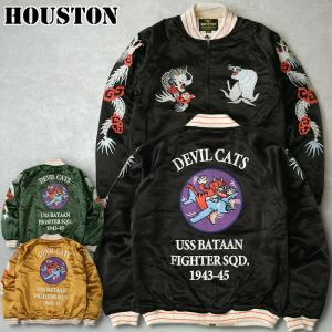 Houston スカジャン キルティング HOUSTON ヒューストン スカジャン 鷹 イーグル キルティングスカジャン