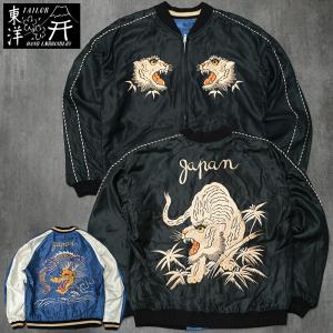TAILORTOYO テーラー東洋 #TT15790 Mid 1950s Style アセテート リバーシブル スカジャン『WHITE TIGER×GOLD DRAGON』メンズ 男性 アウター ブルゾン｜ミリタリー百貨シービーズ