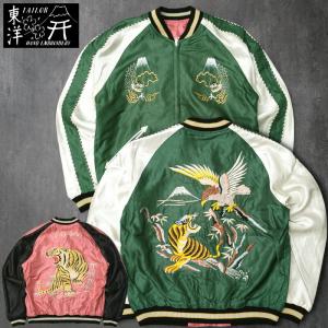 TAILORTOYO テーラー東洋 #TT15790 Mid 1950s Style アセテート リバーシブル スカジャン『EAGLE & TIGER×ROARING TIGER』メンズ 男性 アウター ブルゾン