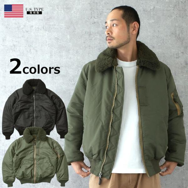 米軍タイプ B-15D MIL-J-6257 フライトジャケット JJ405YN アメリカ軍 GI ...
