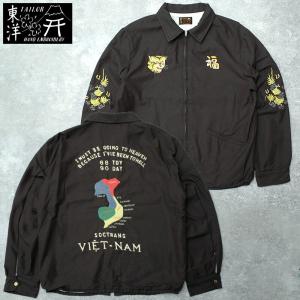 TAILORTOYO テーラー東洋 #TT15880 Late 1960s Style コットンレーヨン ベトナムジャケット『VIETNAM MAP』エイジングモデルメンズ 男性 アウター ブルゾン｜ミリタリー百貨シービーズ