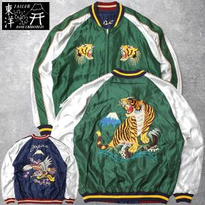 TAILORTOYO テーラー東洋 #TT15972 Early 1950s Style アセテート リバーシブル スカジャン『ROARING TIGER×EAGLE』スーベニア スーヴェニア メンズ 男性｜ミリタリー百貨シービーズ
