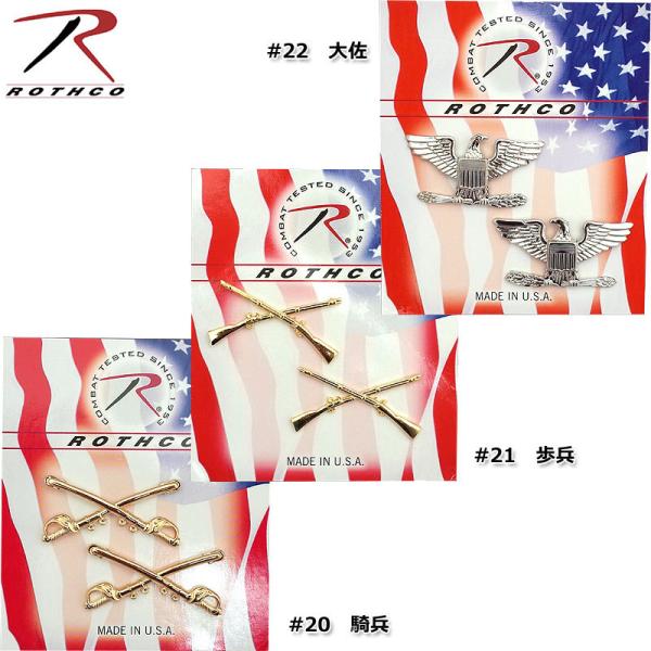 メール便可 Rothco ロスコ インシグニア "1900" 騎兵 歩兵 大佐レプリカ ピンバッジ ...