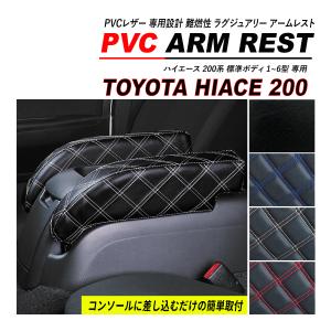 トヨタ（TOYOTA） ○◯純正部品トヨタ ハイエース簡易アームレスト純正