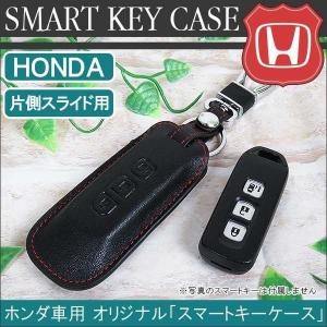 スマートキーケース NBOX N BOX カスタム PVC レザー 3ボタン NBOX プラス ブラック ステッチ HONDA｜seacross