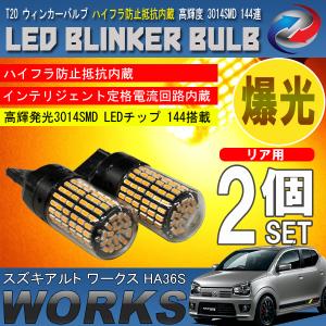 2026年5月】アルトha36（LED）のおすすめ人気ランキング - Yahoo