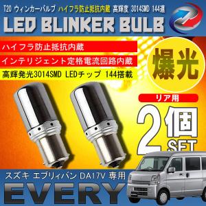 スズキ エブリイワゴン HID仕様車 (DA17W) 対応 LED フロント