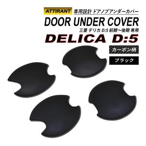 デリカD：5 CV4W CV5W ドア ハンドル ノブ カバー Zセット オレンジ