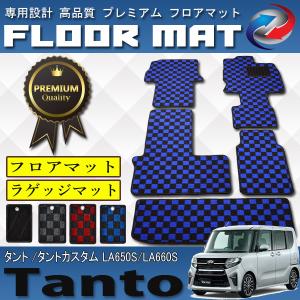 LANBO ダイハツ タント LA600S 610S 3Dラゲッジマット 防水 車種専用
