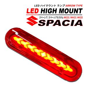 超美品REIZ(ライツ) MK32S/MK42Sスペーシア LEDテールランプ Amazon | LEDテールランプ スズキ互換品 スペーシア MK32S MK42S