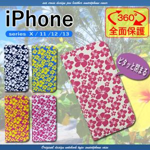 iPhone13 iPhone12 iPhone11 iPhoneX 手帳型 スマホカバー PVC レザー ハイビスカス フラワー 南国 アイフォン｜seacross