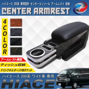 トヨタ（TOYOTA） ハイエース 200系 5型：純正 簡易アームレスト 1個