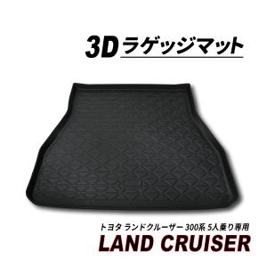 ランドクルーザー300 GR PARTS GRラゲージマット ※1台分 トヨタ純正