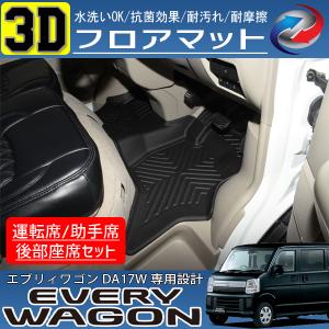 スズキ（SUZUKI） エブリイ/エブリー DA17V DA17W チェック柄フロア