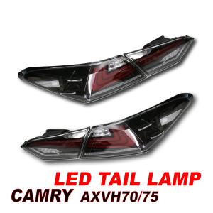 トヨタ 70カムリ　テールランプ AXVH70 大阪府 守口市より トヨタ AXVH70 カムリ VALENTI LED
