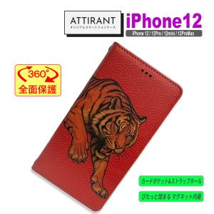 iPhone 12 ケース 手帳型 カバー 12 Pro mini ProMax 和柄 虎 トラ タイガー アイフォンケース 爆買