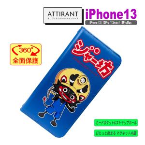iPhone 13 ケース 手帳型 カバー 13 Pro mini ProMax ジャー坊 福岡県 大牟田市 公式キャラクター アイフォンケース 爆買