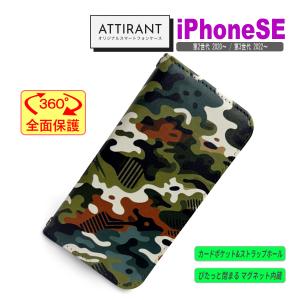 iPhone SE ケース 手帳型 カバー SE2 / SE3 カモ柄 迷彩 カモフラージュ アイフォンケース 爆買