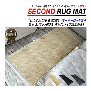 フロアマット ラグマット 2列目 3列目 車内 汚れ防止 アルファード ヴェルファイア ステップワゴン デリカ ヴォクシー タント N Box スペーシア タンク ルーミー Oc 7 0 off Seacross Yahoo ショッピング店 通販 Yahoo ショッピング