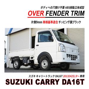 キャリイ 荷台セパレータ「スズキ純正用品」キャリィ/スーパーキャリィ