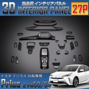 トヨタ純正 50系 プリウス PHV GRスポーツ用 フロントピラー 左右