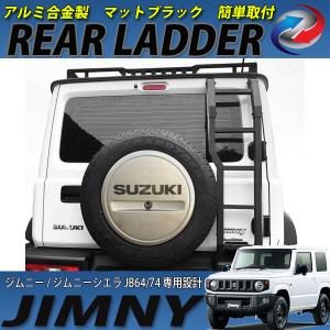 GI☆GEAR ジーアイ・ギア ] リヤラダー リアラダー ロゴ入り スズキ