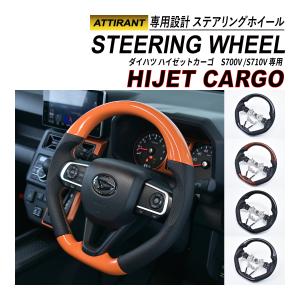 ダイハツ（DAIHATSU） 純正部品ダイハツ アトレーワゴンステアリング
