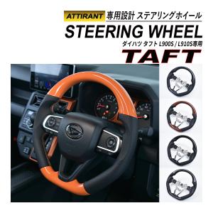 ダイハツ（DAIHATSU） 純正部品ダイハツ タフト本革巻ステアリング純正