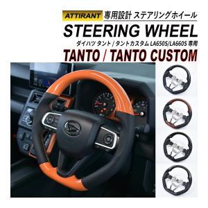 ダイハツタントカスタムX正規品ハンドル タント 本革巻きステアリング ダイハツ純正部品 la650s la660s