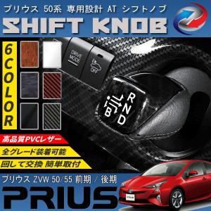 アウトレット】i-shifter 50系プリウス アイシフター ダイヤル式シフト