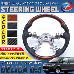 ☆ 三菱純正 新品 デリカ D5 ステアリング リモコンスイッチ : Global