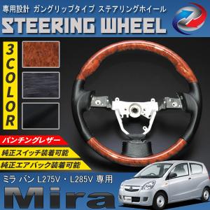 ミラバン L275V L285V ステアリングホイール ガングリップタイプ PVC レザー｜seacross