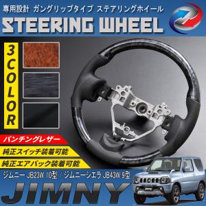 REAL ブラックカーボンステアリング ジムニーJB23W-5〜9型/JB43