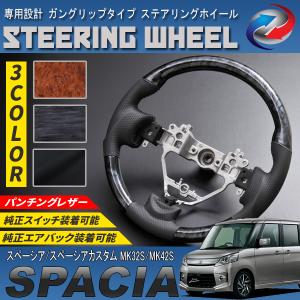 ▽スペーシアカスタム MK53S【ステアリング ハンドル レザー】パドル
