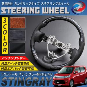 スズキ ワゴンR MH34S MH44S ガングリップ ステアリング 黒木目 純正